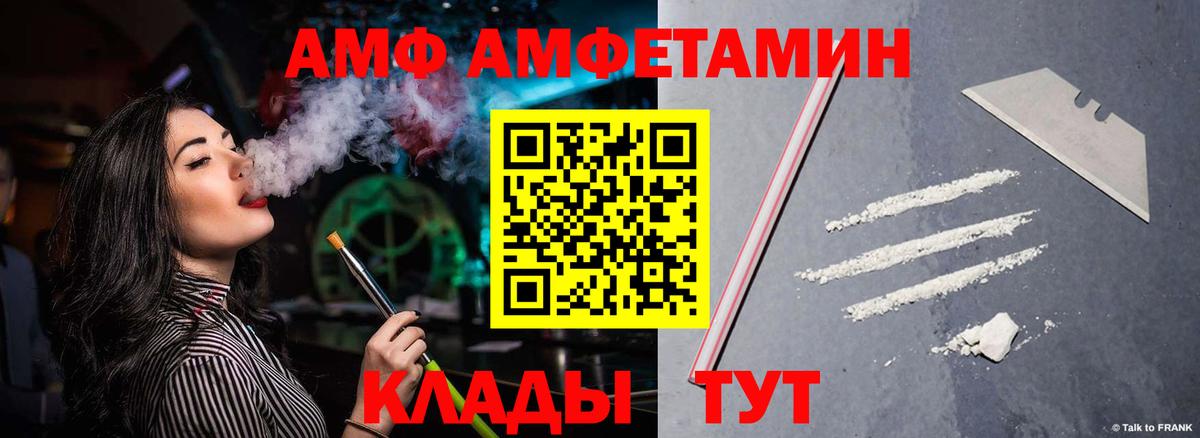 АМФЕТАМИН VHQ Отрадное