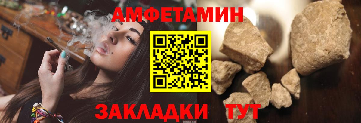 АМФ Premium  Вход с VPN  Амфетамин  Отрадное 