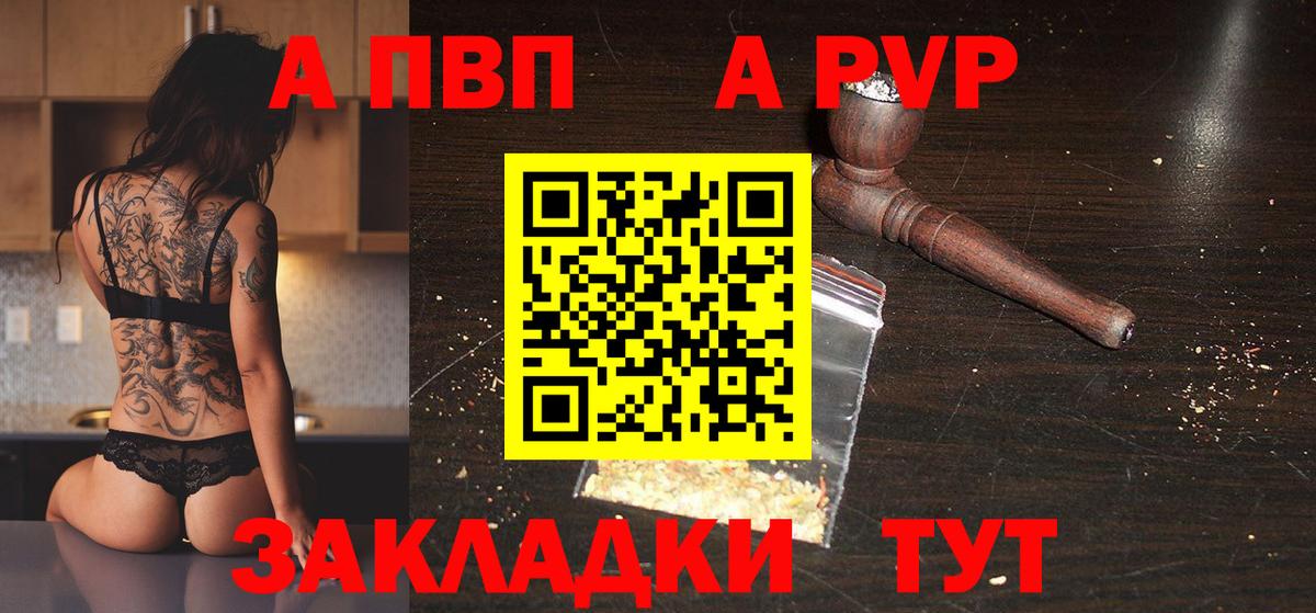 А ПВП VHQ  Alpha PVP Соль  Вход с VPN  Alfa_PVP VHQ  Отрадное 