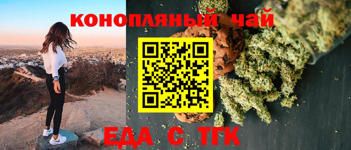 Canna-Cookies конопля  Вход с VPN  Отрадное 
