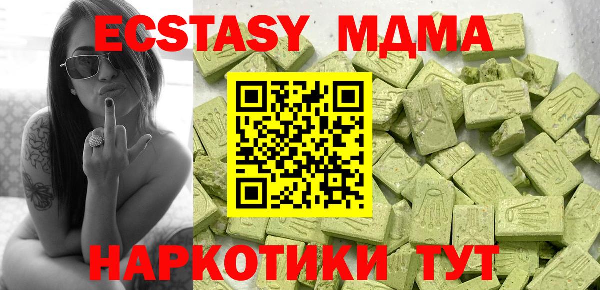Ecstasy 300 mg  ЭКСТАЗИ MDMA  мориарти телеграм    зеркало  Отрадное  Вход с VPN  ЭКСТАЗИ 