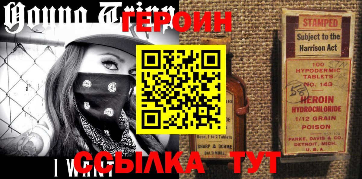 ГЕРОИН гречка Отрадное