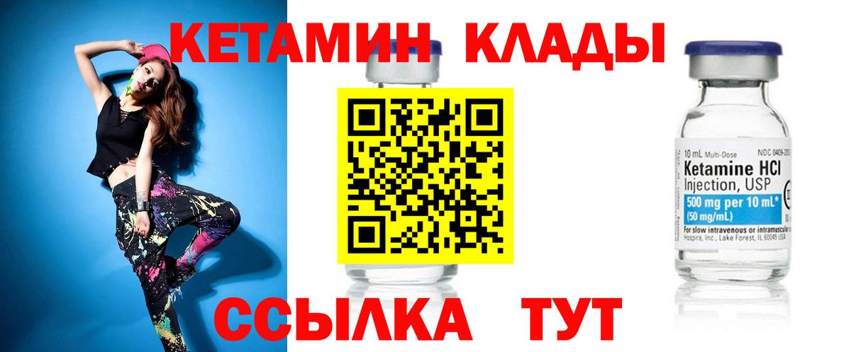 КЕТАМИН ketamine Отрадное