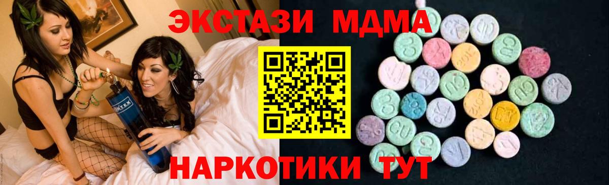 MDMA Molly  МДМА crystal  Отрадное  Вход с VPN 