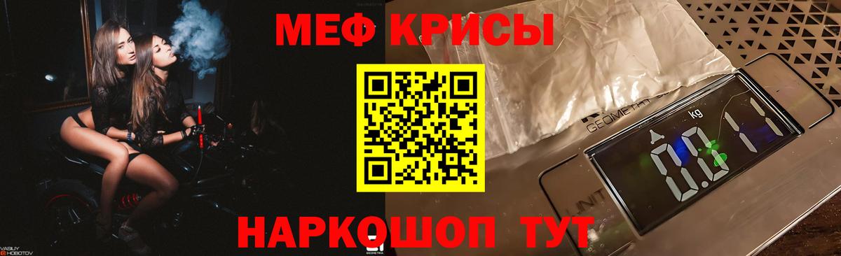 МЯУ-МЯУ кристаллы  МЕФ  Вход с VPN  Отрадное  МЯУ-МЯУ mephedrone 