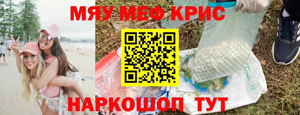 Меф мука Отрадное
