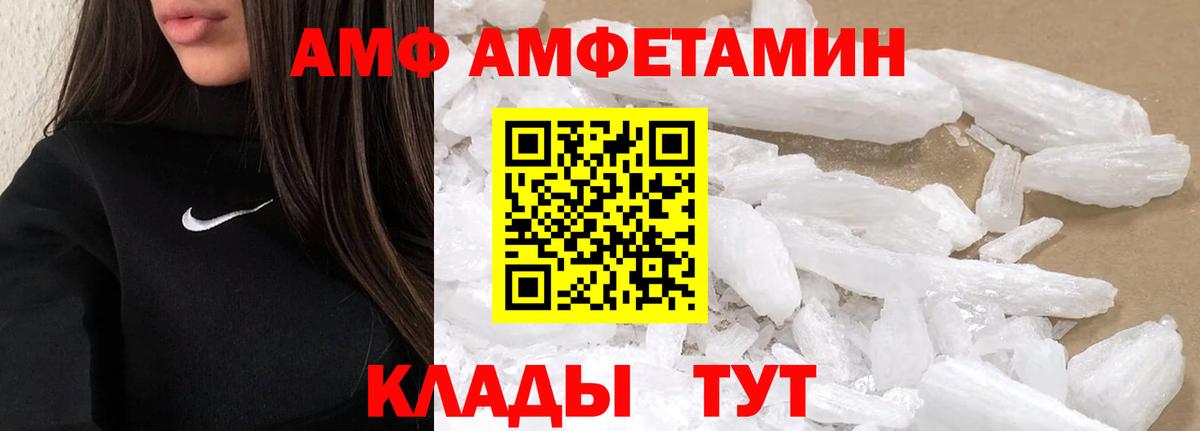 МЕТАМФЕТАМИН мет Отрадное